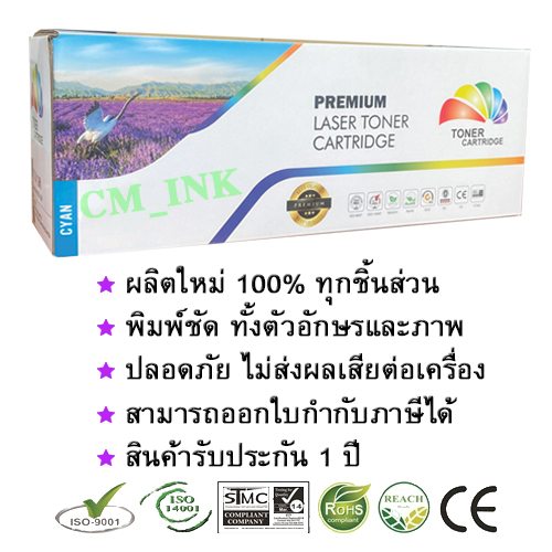 หมึกพิมพ์เลเซอร์-samsung-clt-c404s-สีฟ้า-color-box