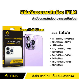 ฟิล์มกระจก กันรอย เลนส์กล้อง สำหรับ ไอโฟน 15 Pro Max 15Plus 14ProMax 14 13 mini 12 11 ไอแพด Pro 11 12.9 ฟิล์มกล้อง HD