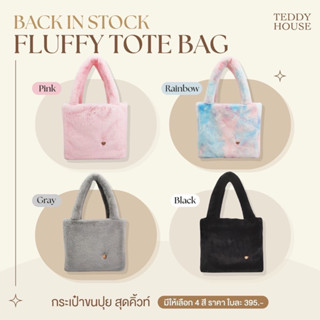 Aroma Teddy &amp; Teddy Gifts : Fluffy Tote Bag