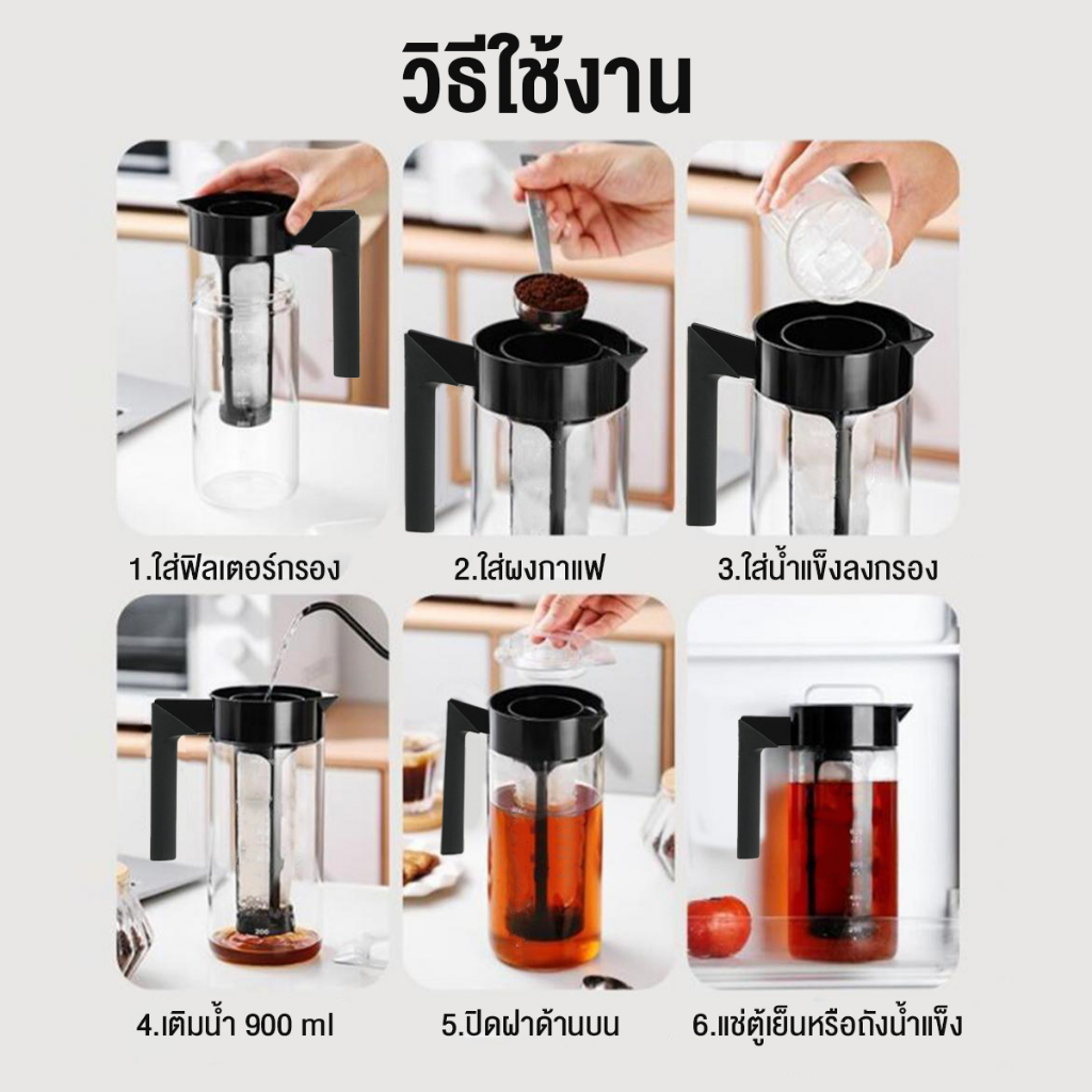 กาแฟสกัดเย็น-cold-brew-เหยือกทำกาแฟสกัดเย็น-900ml-ชงกาแฟ