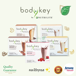 สินค้า คละรสได้ Bodykey Thailand meal replacement ฉลากไทย ช็อกโกแลต วนิลา กาแฟ ชานม กล้วย nutrilite amway บอดี้คีย์ berry
