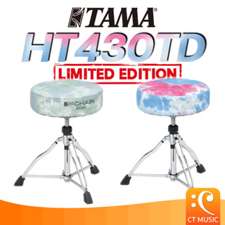 Tama HT430TD (Limited Edtion) เก้าอี้กลอง
