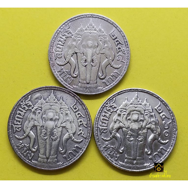 เหรียญ-1-บาท-ช้างสามเศียร-ร6-ปี-2458-2459-2460