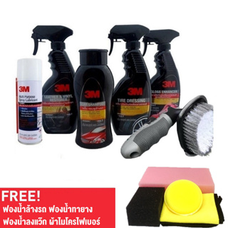 3M Exterior & Interior CarCare Gift Set (7pcs+Free Gift 5pcs) ชุดผลิตภัณฑ์ดูแลและเคลือบสีรถยนต์