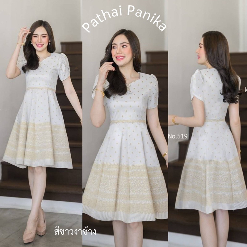 เดรสผ้าไทยสีงาช้าง คอหัวใจ กระโปรงเชิงทอง พร้อมส่ง S-2XL เรียบหรูดูแพง