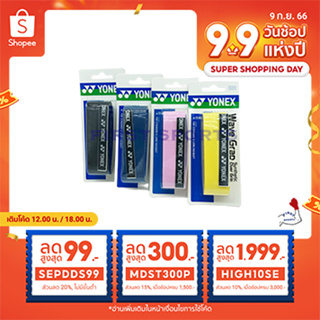 ผ้าพันด้ามไม้แบตโยเน็ก ไม้เทนนิส YONEX grip  AC104EX, AC134EX แบบเส้นเดียว