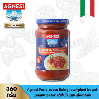 แอคเนซี ซอสพาสต้าโบโลเนส+เนื้อจากพืช 360 กรัม l Agnesi Pasta sauce Bolognese+plant based360g