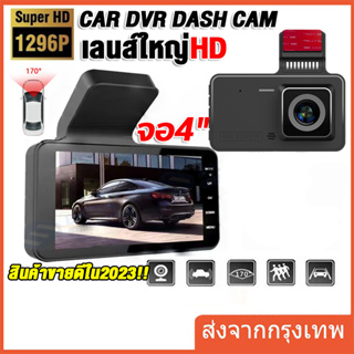 【รับประกัน 1 ปี】กล้องติดรถยนต์ 4K HD มีระบบปฏิบัติการภาษาไทย 2กล้อง กล้องติดรถยน2023 มาพร้อมระบบWI-FI บันทึกวิดีโอแบบวนซ้ำ Full HD 1296P Wi-Fi Car Camer