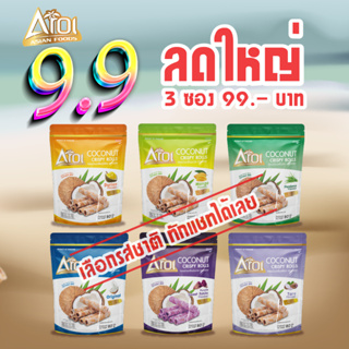 โปรโมชั่น AROI ทองม้วนกะทิสด คละรส (80g) [แพ็ค 3 ซอง]