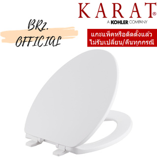 (01.06) KARAT = K-2655K-WK ฝารองนั่งชักโครก