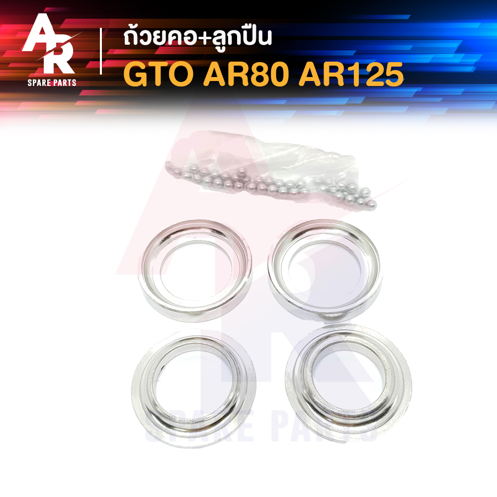 ถ้วยคอ-ลูกปืน-kawasaki-gto-ar80-ar125-ชุดถ้วยคอ-พร้อมรางลูกปืน