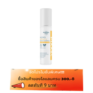 Lolane Micro Kera-V Leave-in Spray 140ml (7754) โลแลน พิกเซลโปร ไมโคร เครา-วี ลีฟอิน สเปรย์ เคราติน สเปรย์กันความร้อน