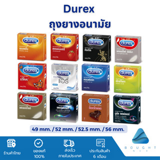 Durex Condom ดูเร็กซ์ ถุงยางอนามัย รวมทุกรุ่น ขนาด 49-56 มม.