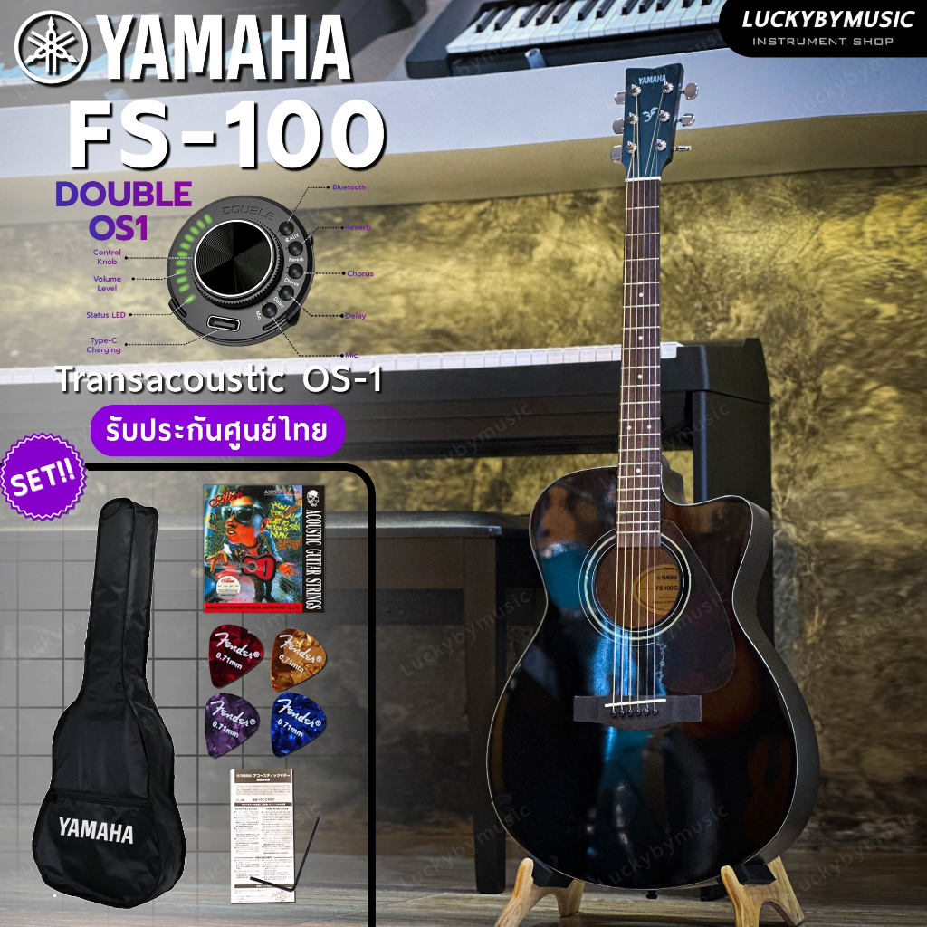 โค้ดลด1000-yamaha-fs-100c-กีต้าร์โปร่ง-กีต้าร์โปร่งไฟฟ้า-fs100-ฟรี-ปิ๊ก-4-อัน-ประแจ-ใบคอร์ด-เลือกเซตได้