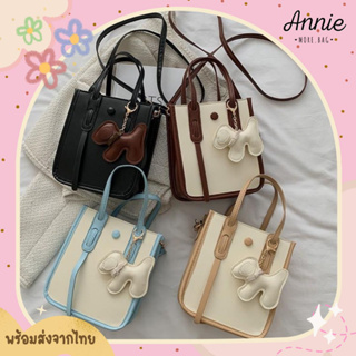 (Annie.more) กระเป๋า ทรงกล่อง แถมปอมหมา หนัง PU คุณภาพสูง สวยมาก - 6223