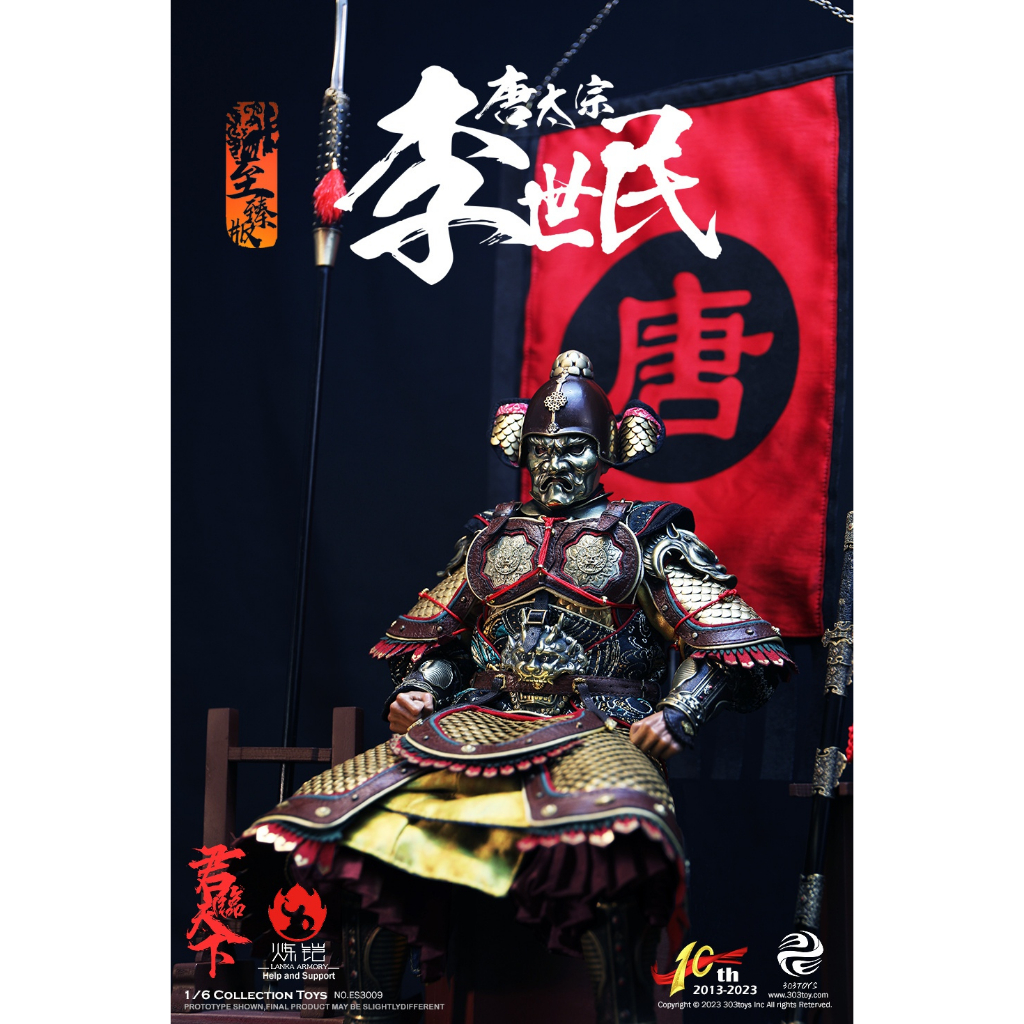 303toys-es3009-1-6-10th-aniversary-series-of-emperorsli-shimin-emperor-taizong-of-tang-deluxe-copper-version-limite