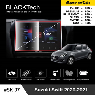 Suzuki Swift 2020-2021 (SK07) ฟิล์มกันรอยหน้าจอรถยนต์ ฟิล์มขนาด 9.89 นิ้ว - BLACKTech by ARCTIC (มี 6 เกรดให้เลือก)