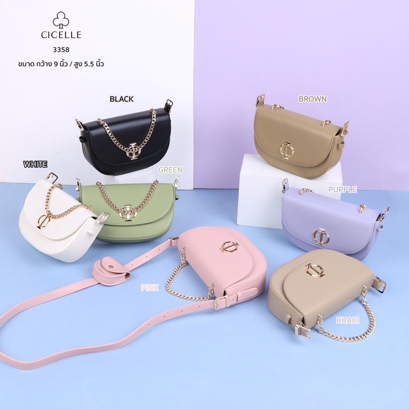 cicelle-crossbody-รุ่นคุณกระแต