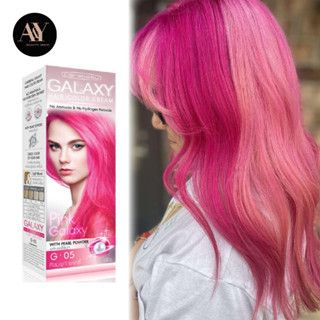 แคร์บิว กาแลคซี่ แฮร์ คัลเลอร์ ครีม G05 สีชมพูกาแลคซี่
