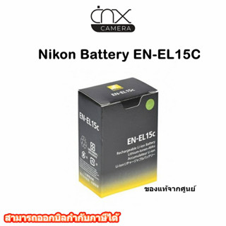 มีสินค้าพร้อมส่ง Nikon Battery EN-EL15C ของแท้จากศูนย์