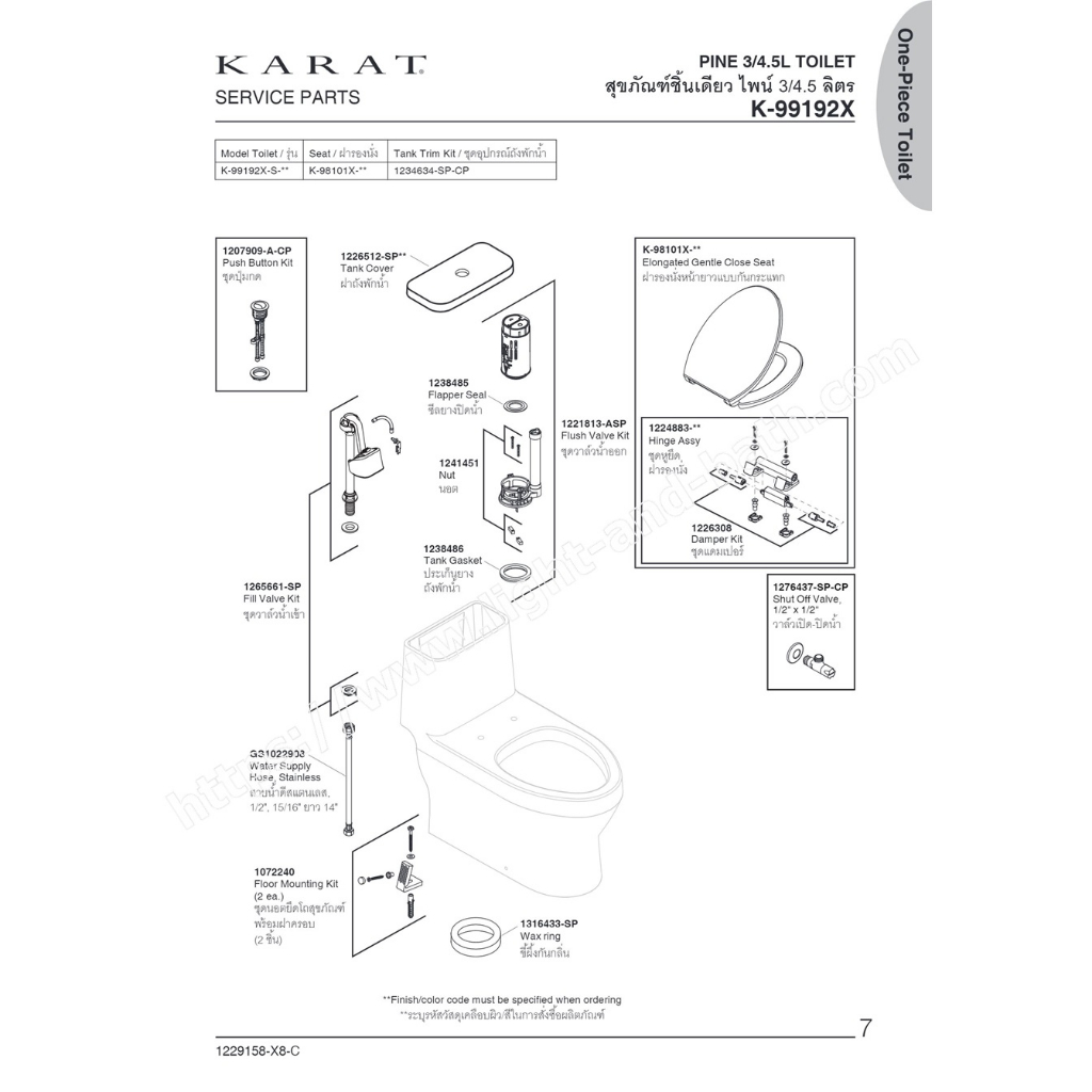 01-06-karat-1226512-sp-wk-ฝาถังพักน้ำ-ใช้กับสุขภัณฑ์-k-99192x-1226512-1226512-sp