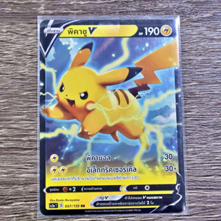 พิคาชู V RR SC3a 057/159 สายฟ้า  การ์ดโปเกมอน ภาษาไทย Pokemon Card Thai Thailand ของแท้