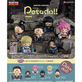 🕸️ (พร้อมส่งต้นเดือน11) Rement Petadoll vol.2 Hunter x Hunter | HXH | ฮันเตอร์ | ฮันเตอร์xฮันเตอร์