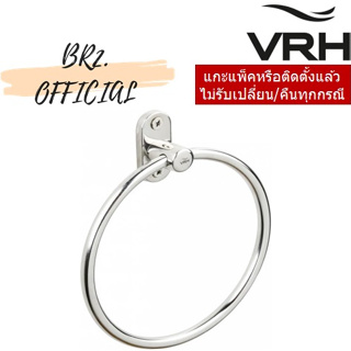 (31.12) VRH =  FBVHK-A103AS ห่วงแขวนผ้า รุ่น KANDA