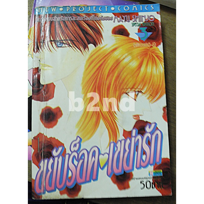 ขยับร็อคเขย่ารัก-เล่ม-1-10-จังหวะร็อคดนตรีรัก-เล่ม-12-17-จบ-เขย่าร็อคเขย่ารัก-ภาคพิเศษ-outside-แถมโปสเตอร์-1-แผ่