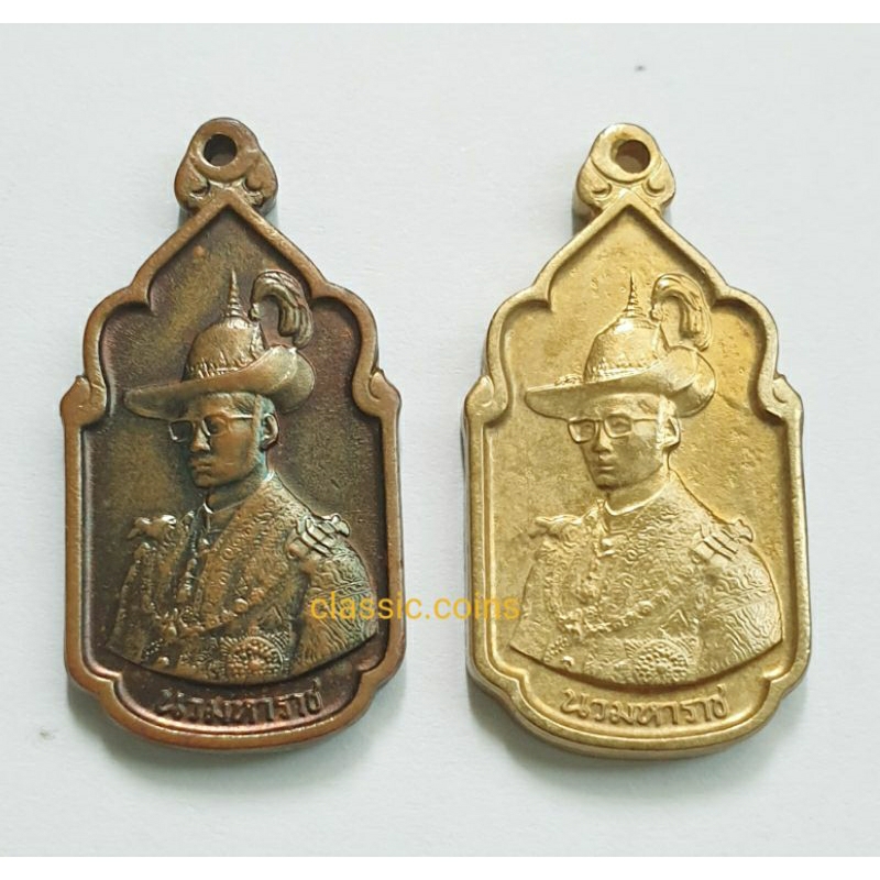 เหรียญนวมหาราช-ชุด-2-เหรียญ-ปี-2530-มหาราช-9-พระองค์-เนื้อทองแดง-กะหลั่ยทอง