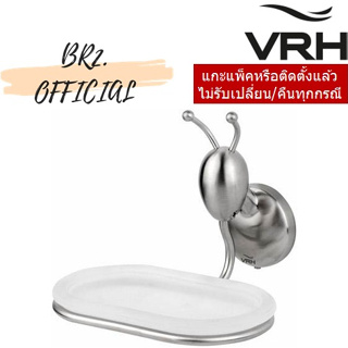 (31.12) VRH =  HM107-M107 ที่ใส่สบู่จานแก้ว 107 SSS V5 รุ่น MOD