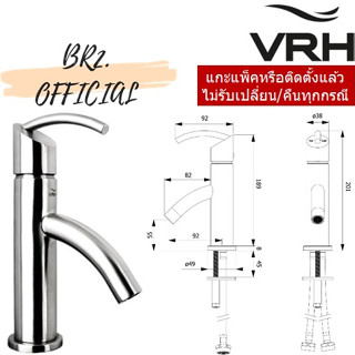 (31.12) VRH =  HFVSP-2001I1	ก๊อกน้ำสำหรับอ่างล้างหน้า-ล้างมือ แบบเดี่ยวผสมตั้งพื้น รุ่น NOVA