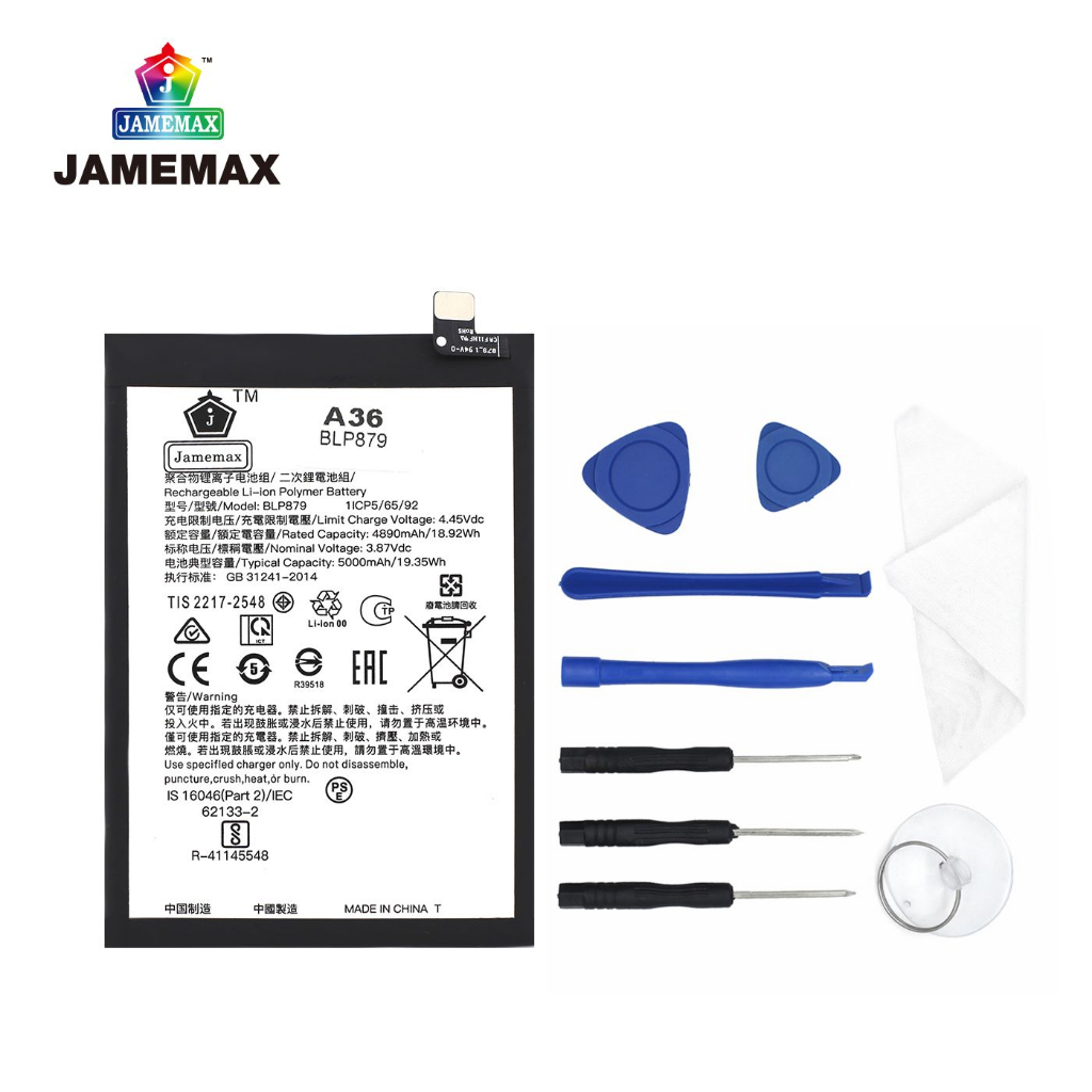jamemax-แบตเตอรี่-battery-oppo-a36-a96-model-blp879-แบตแท้-ออปโป้-ฟรีชุดไขควง