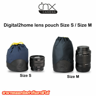 กระเป๋าใส่เลนส์ Digital2home lens pouch Size S/Size M