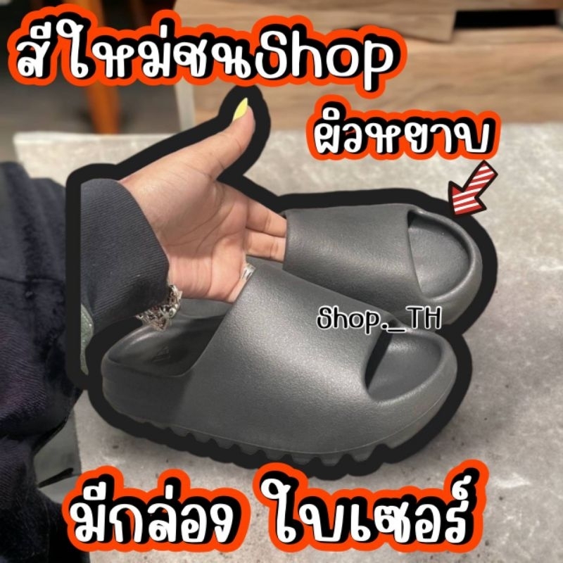 รองเท้าแตะไซส์ใหญ่ 🌟มีกล่อง📦มีใบเซอร์ รองเท้าแตะ Adidas Yeezy Slide ผิว