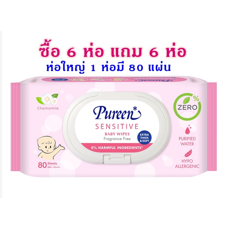 ผ้าเปียกเพียวรีน-pureen-baby-wipes-ซื้อ-6-ห่อ-แถม-6-ห่อ