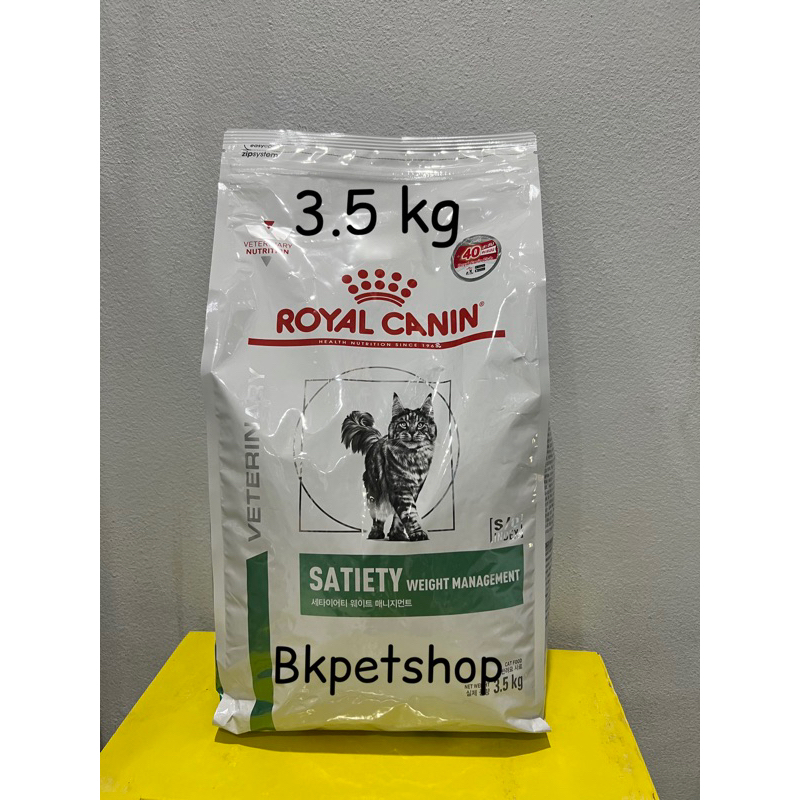 royal-canin-satiety-weight-management-3-5-kg-อาหารสำหรับแมวควบคุมน้ำหนัก