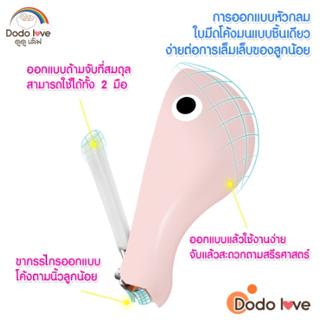 กรรไกรตัดเล็บเด็ก-nail-clipper-พกพาสะดวก-รูปปลาวาฬ-สำหรับเด็ก-5-เดือนขึ้นไป