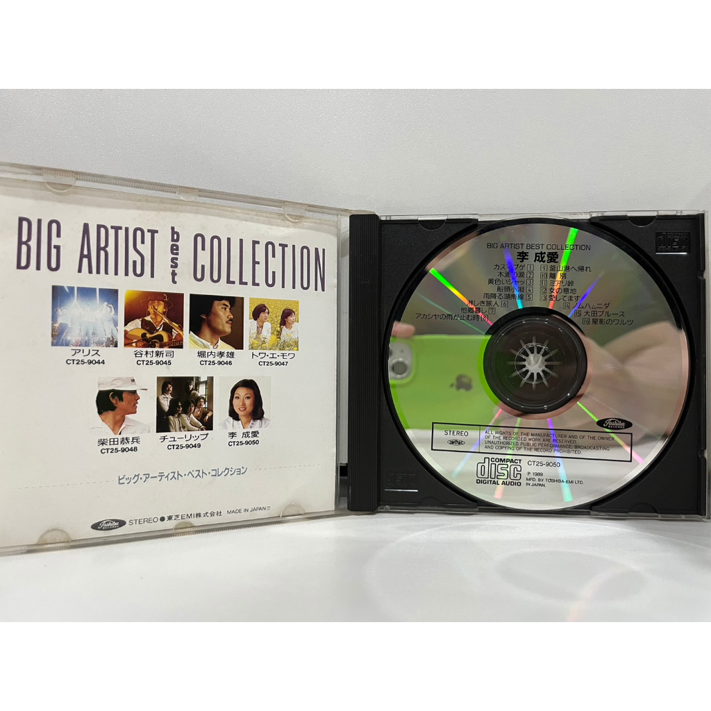 1-cd-music-ซีดีเพลงสากล-big-artist-best-collection-ct25-9050-c15d159