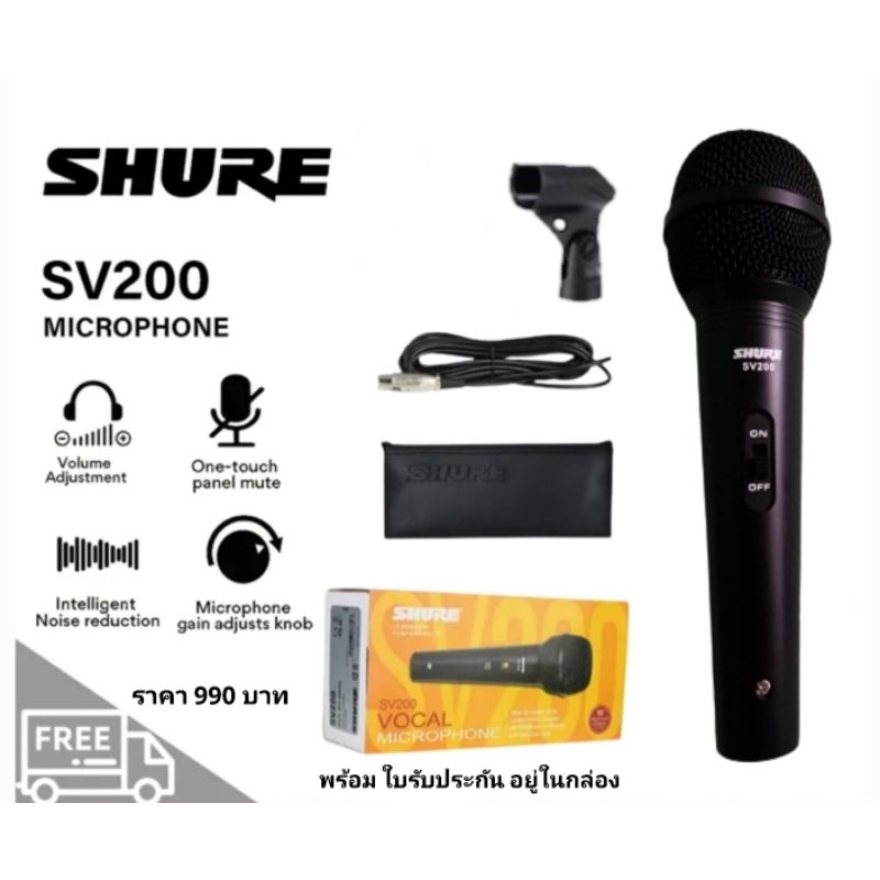 Shure