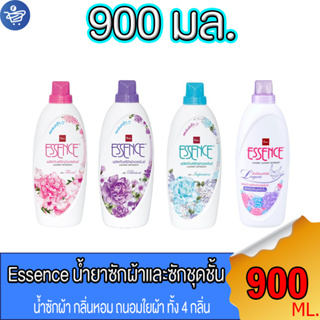 เอสเซ้นซ์ ESSENCE น้ำยาซักผ้า ทั้ง 4 สูตร แบบขวดขนาด 900 มล.