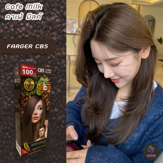 ฟาร์เกอร์ CB5 คาเฟ่มิลค์ ปิดผมขาว สีผม ครีมย้อมผม สีย้อมผม เปลี่ยนสีผม Farger CB5 Cafe Milk Hair Color Cream