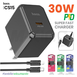 Hoco  CS15 หัวชาร์จ หัวชาร์พร้อม สายชาร์จ  PD30W +QC3.0 ชาร์จเร็ว Adapter Charger