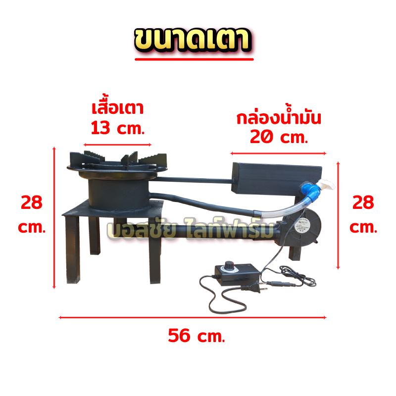 เตาไม่ใช้แก็สไม่ใช้ถ่าน-เตาน้ำมันเครื่องเก่า-น้ำมันพีชเก่า-นำกลับมาใช้ได้-ไฟแรามากแม่