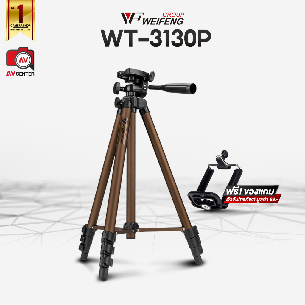 ขาตั้งกล้อง-weifeng-wt-3130p-tripod