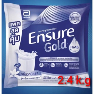 Ensure gold 2,400 กรัม  เอ็นชัวร์ โกลด์ กลิ่นวานิลลา สูตรครบถ้วน(น้ำตาลลดลง18%)หมดอายุ 06.2025