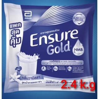 Ensure gold 2,400 กรัม  เอ็นชัวร์ โกลด์ กลิ่นวานิลลา สูตรครบถ้วน(น้ำตาลลดลง18%)หมดอายุ 06.2025