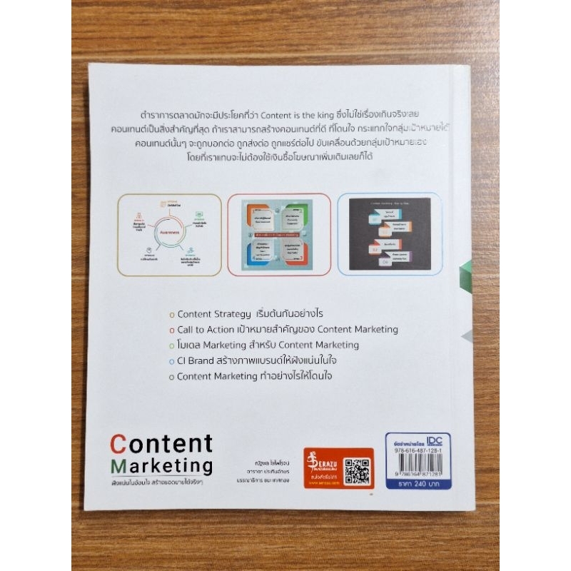 content-marketing-ฝังแน่นในอ้อมใจ-สร้างยอดขายได้จริง