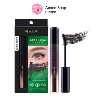 มาสคาร่า น้องฉัตร Browit Lift and Lock Mascara ขนตาเด้ง ขนตางอน ปัดขนตา ดัดขนตา มาสคาร่ากันน้ำ ขนตางอนนาน