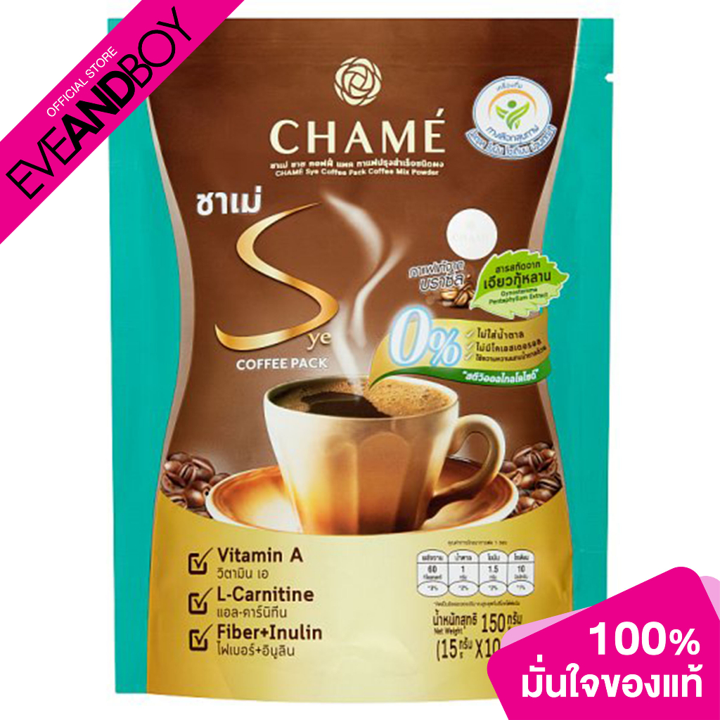 chame-sye-coffee-pack-150-g-กาแฟควบคุมน้ำหนัก